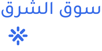 سوق الشرق فلسطين